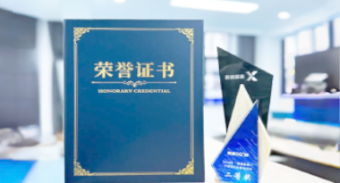 “汽车销售智能引擎”亮相浙江温州“数据要素×”大赛，斩获殊荣！